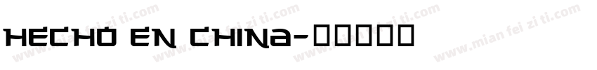 HECHO EN CHINA字体转换